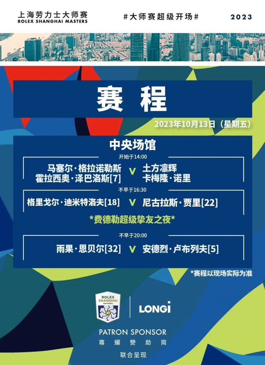 尖防守的